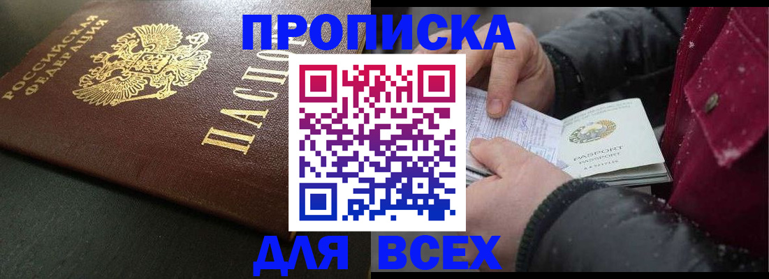 временная регистрация в квартире в Нюрбе